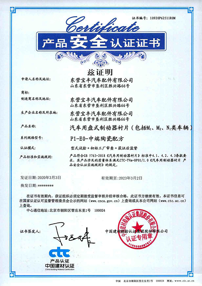 剎車(chē)片,剎車(chē)盤(pán),制動(dòng)鉗,制動(dòng)鉗總成