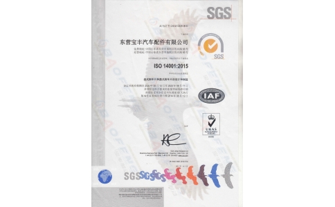 ISO14001認證中文版